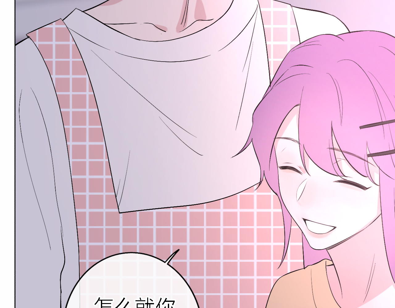 恋人夜间营业 第5话  爱总是患得患失 第92页