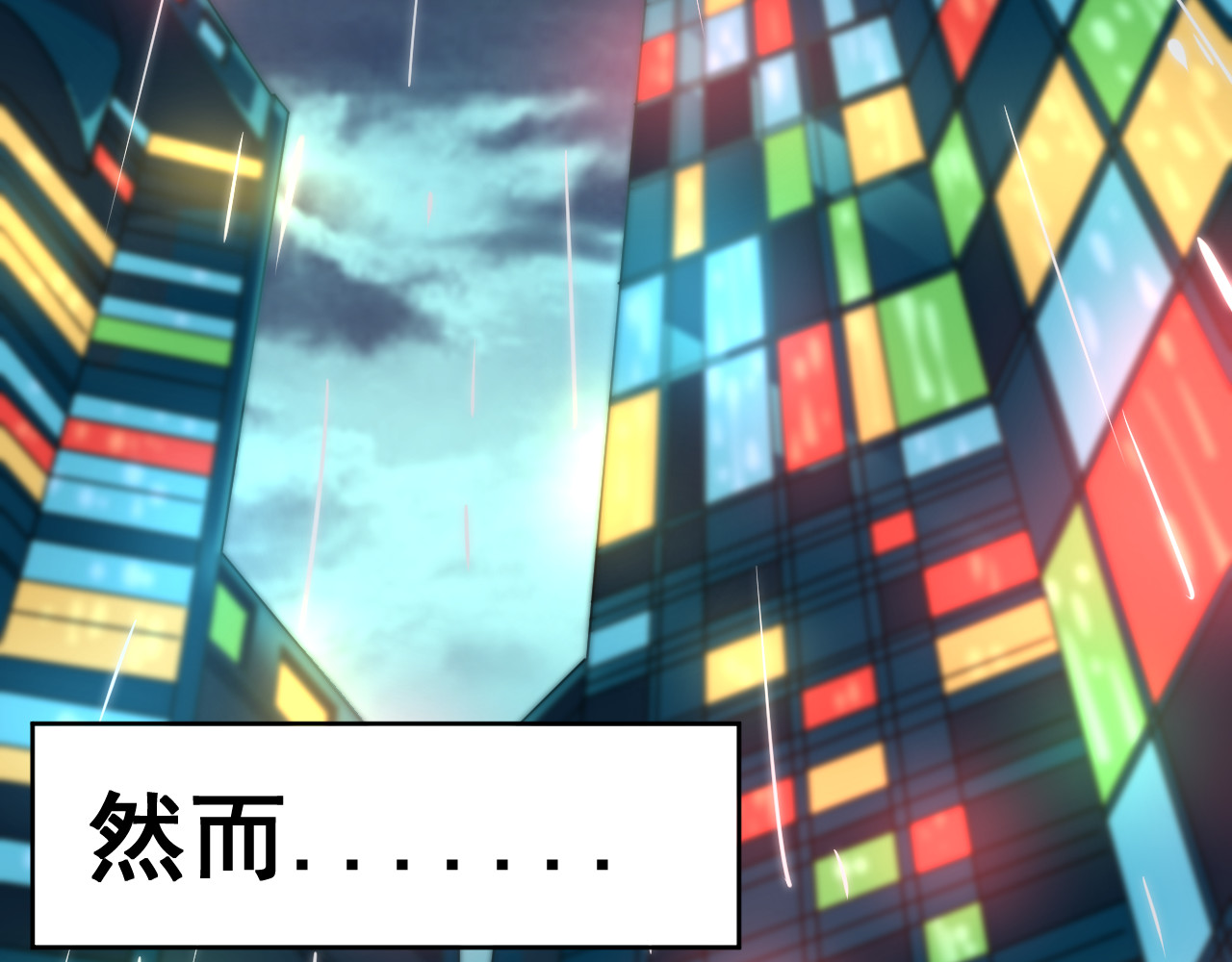 我在城里被绑架了 第3页
