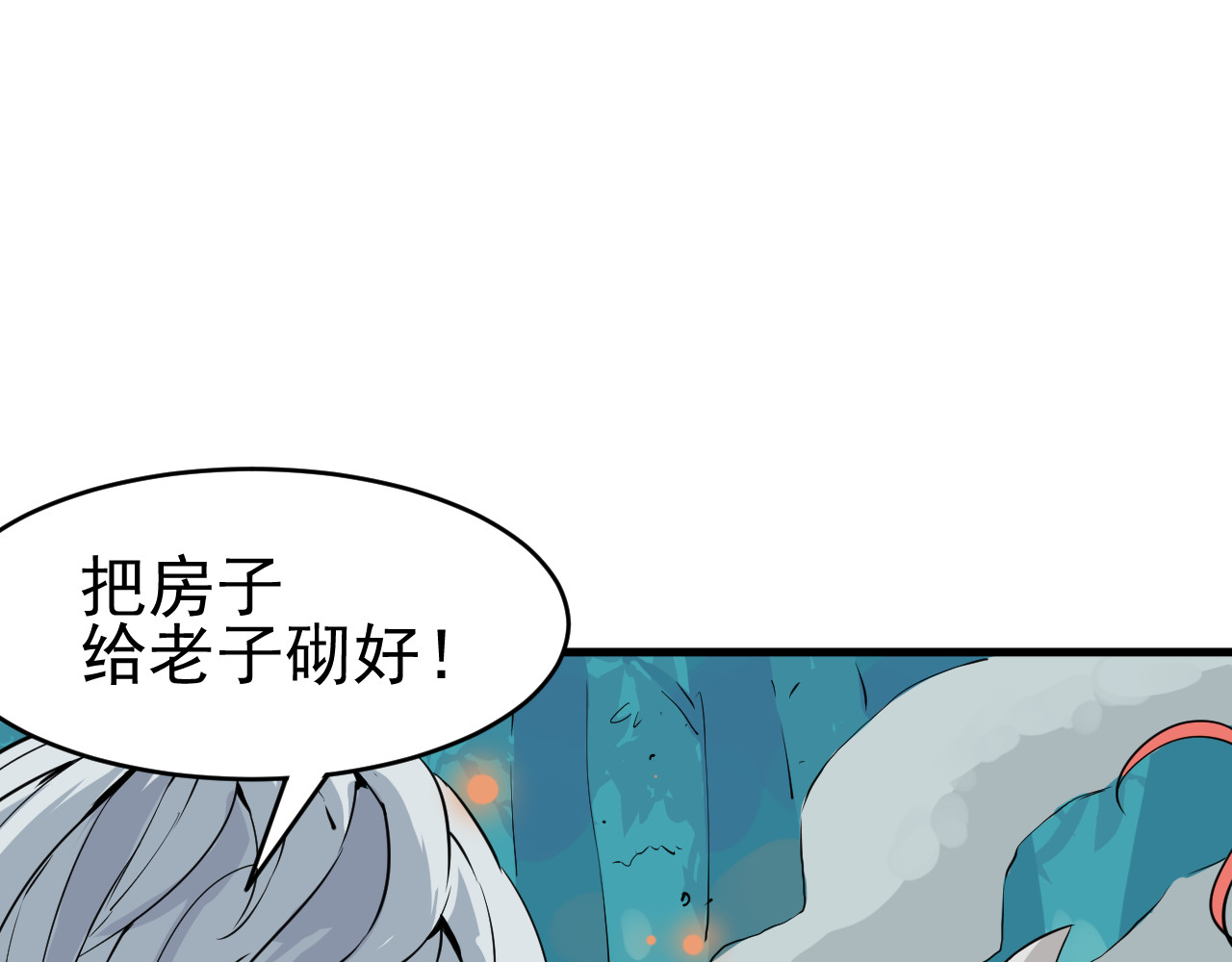 我在城里被绑架了 无敌除妖师 第34页