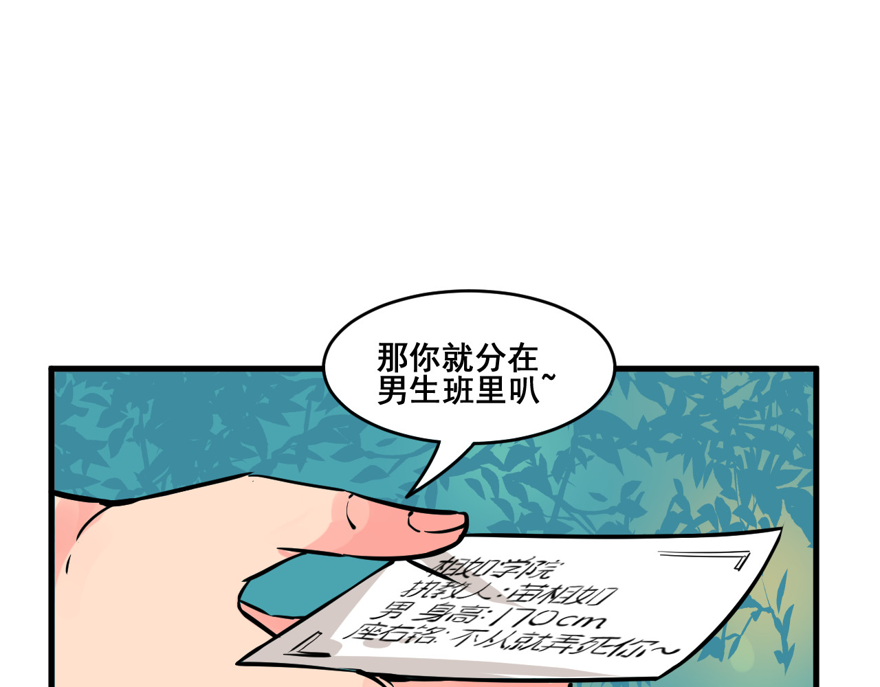 我在城里被绑架了 无敌除妖师 第66页