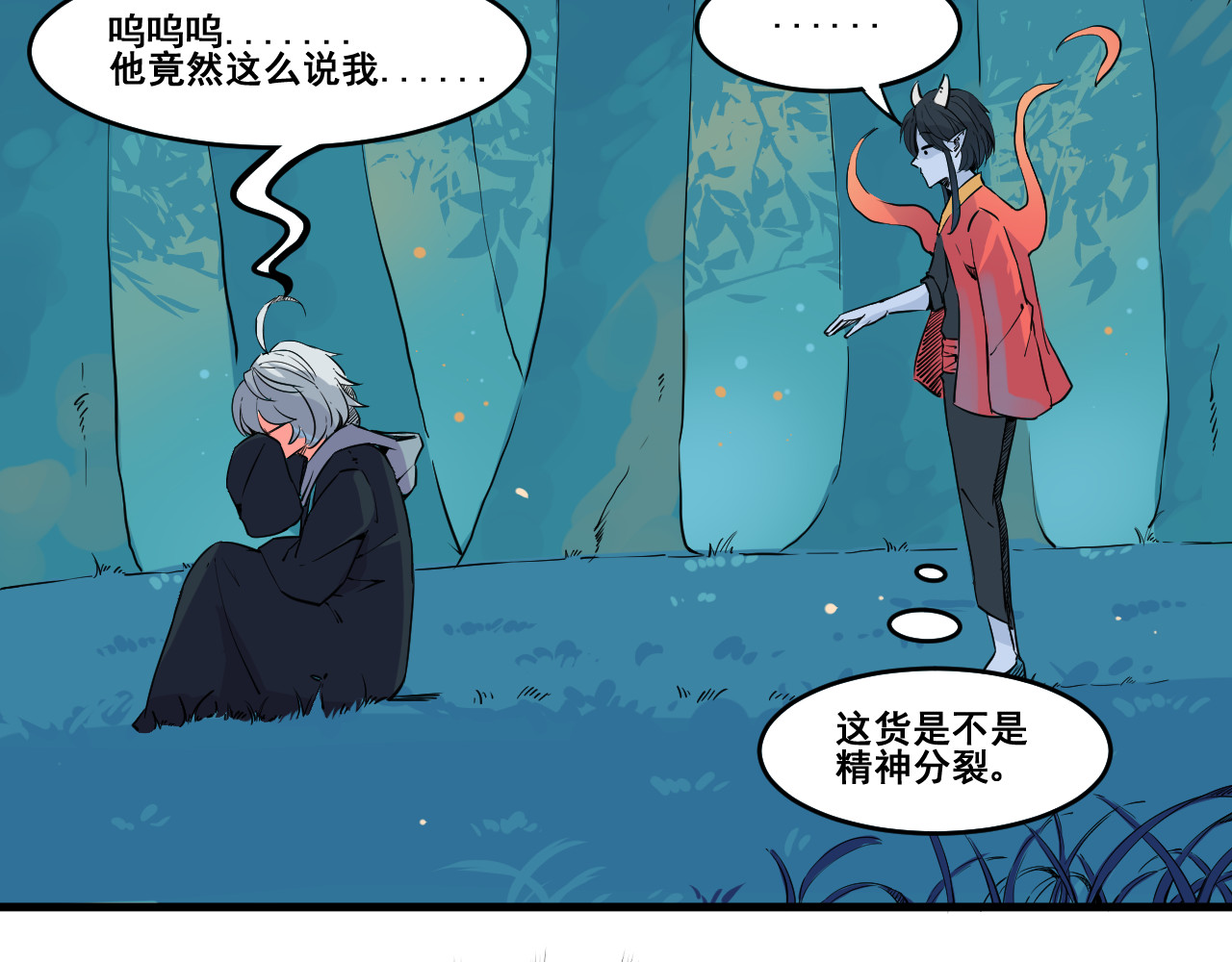 我在城里被绑架了 无敌除妖师 第80页