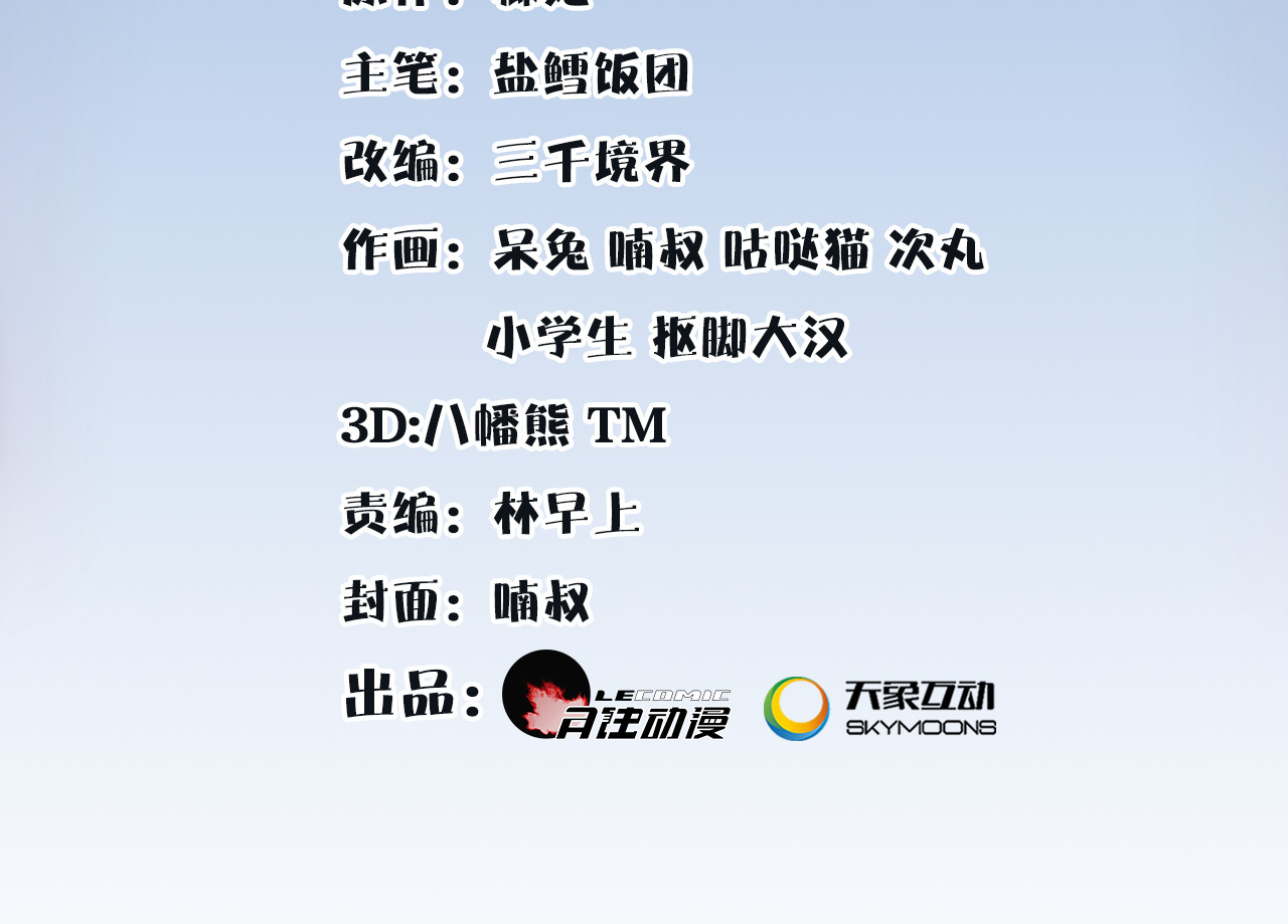 月沉吟 第3话 邂逅 第2页