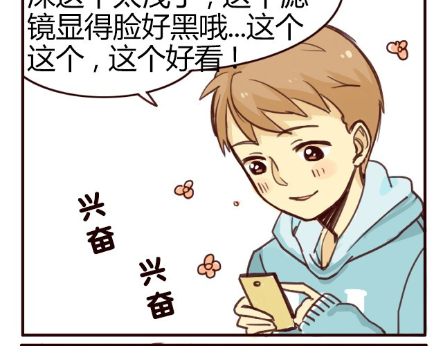 打开哥哥的正确方式 第2话 自拍 第23页