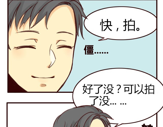 打开哥哥的正确方式 第2话 自拍 第24页