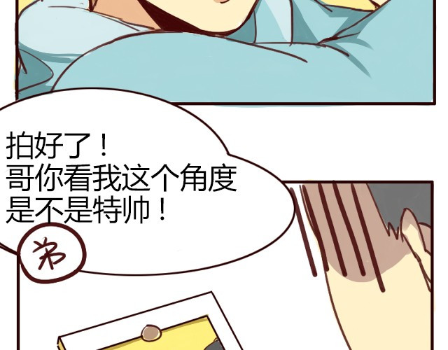 打开哥哥的正确方式 第2话 自拍 第27页