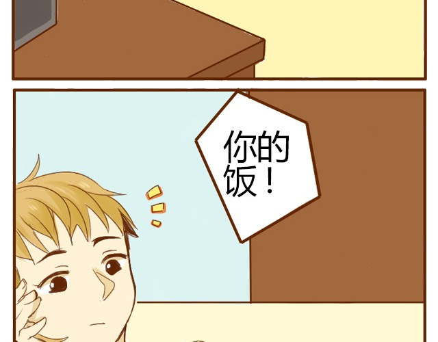 打开哥哥的正确方式 第2话 自拍 第9页