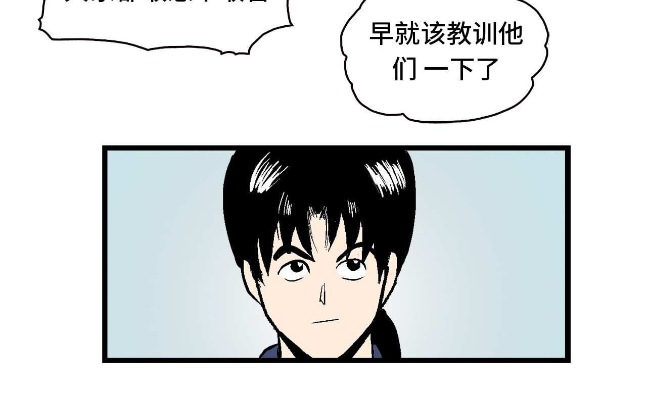 诡事夜语 第4话 纸人 第2页