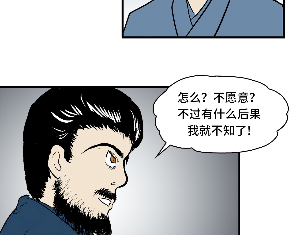 诡事夜语 第4话 纸人 第12页