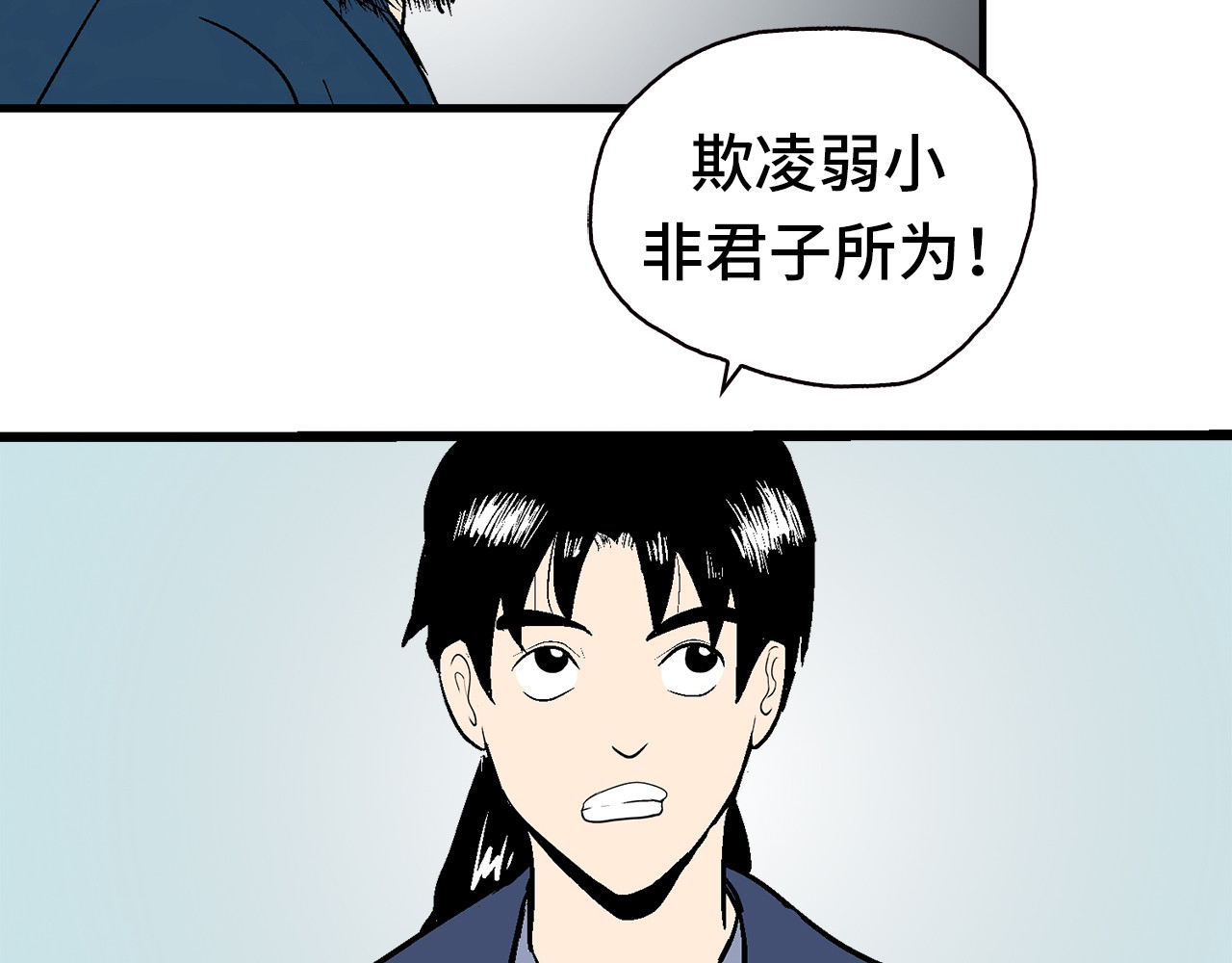 诡事夜语 第4话 纸人 第13页