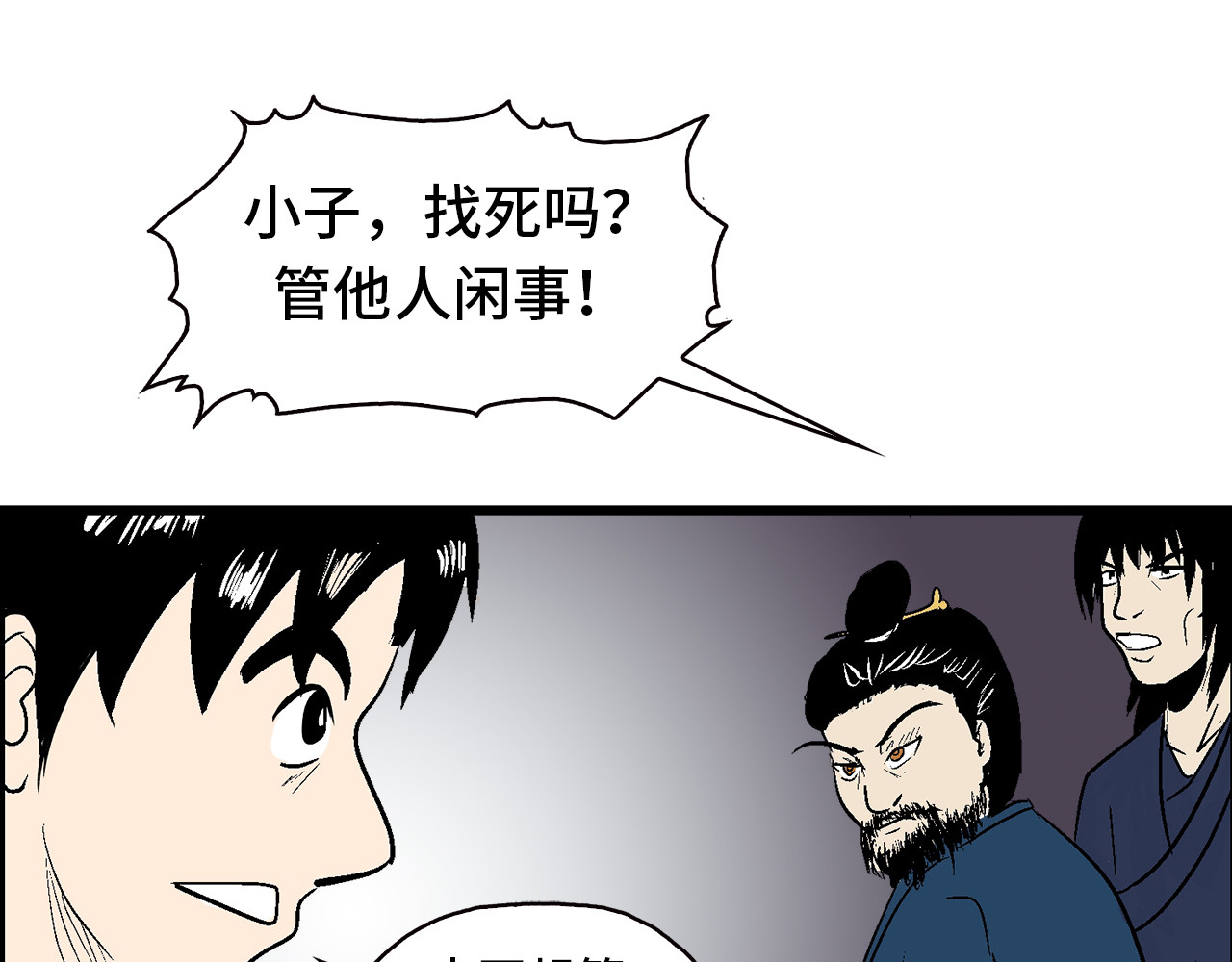 诡事夜语 第4话 纸人 第15页