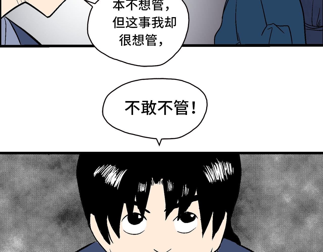 诡事夜语 第4话 纸人 第16页