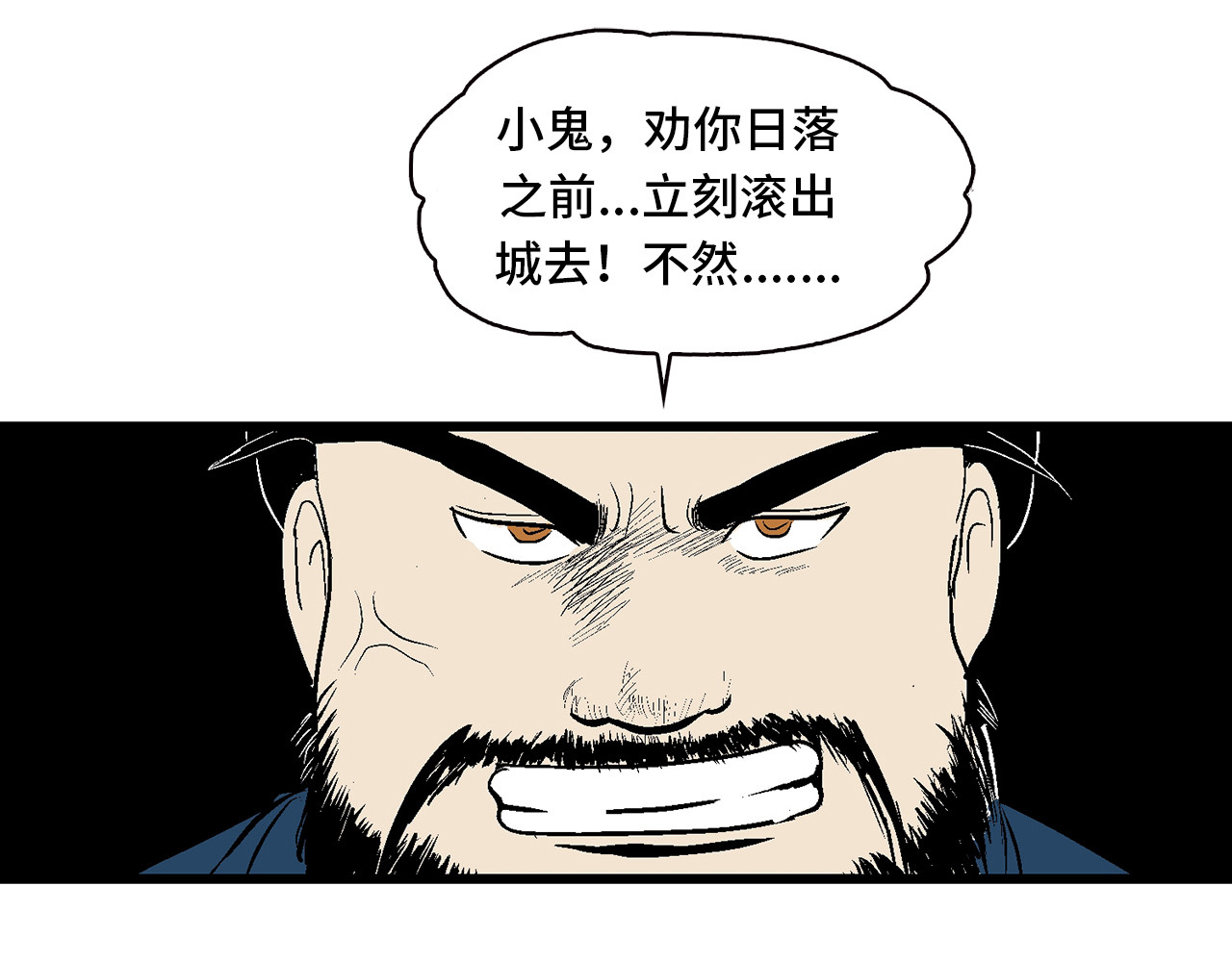 诡事夜语 第4话 纸人 第18页