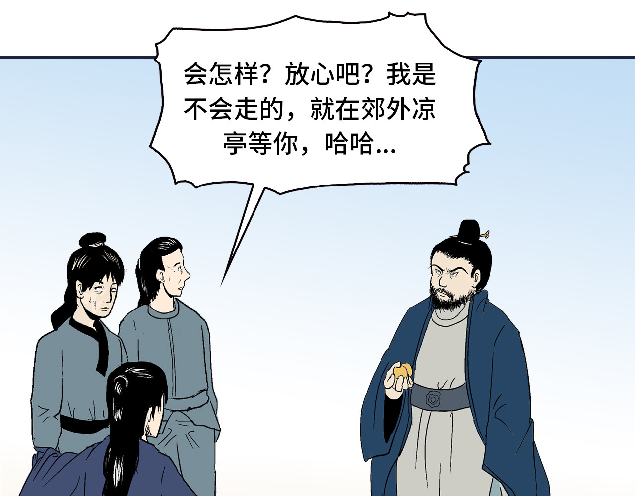 诡事夜语 第4话 纸人 第19页