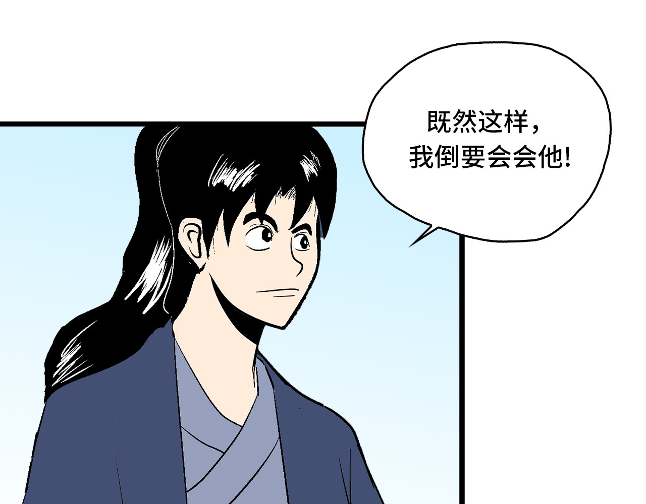 诡事夜语 第4话 纸人 第3页