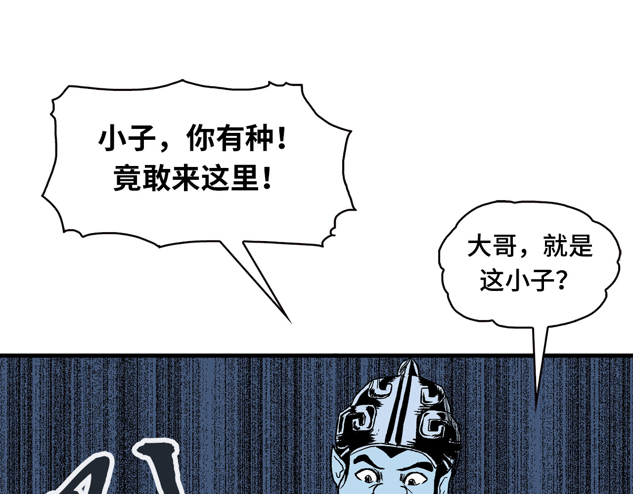 诡事夜语 第4话 纸人 第27页