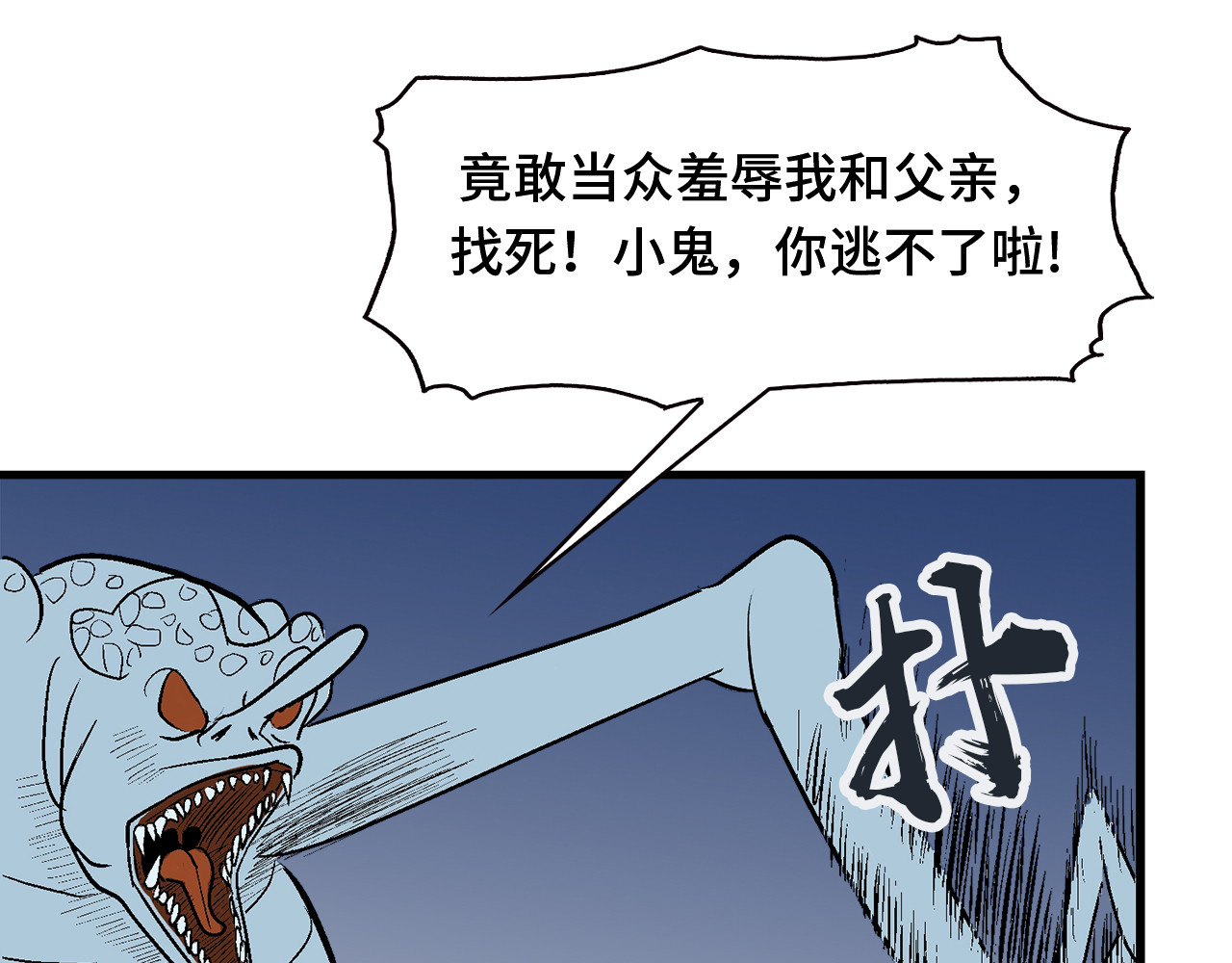 诡事夜语 第4话 纸人 第30页