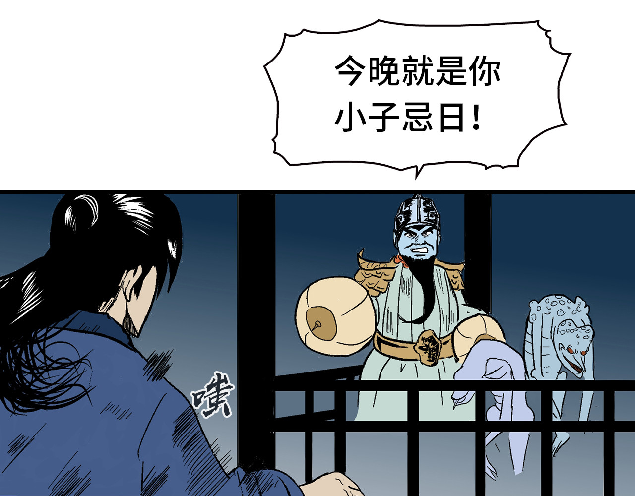 诡事夜语 第4话 纸人 第34页