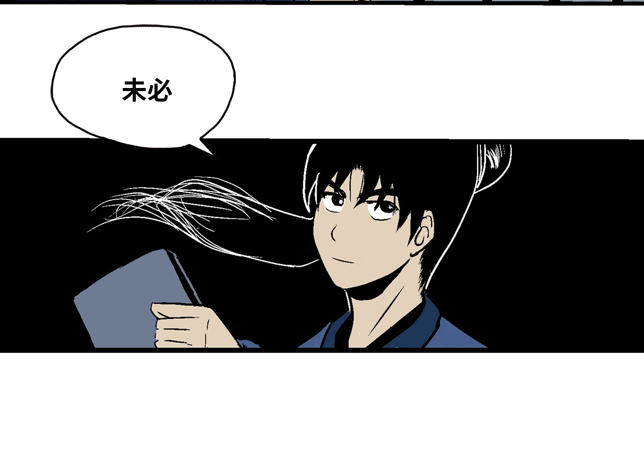 诡事夜语 第4话 纸人 第35页