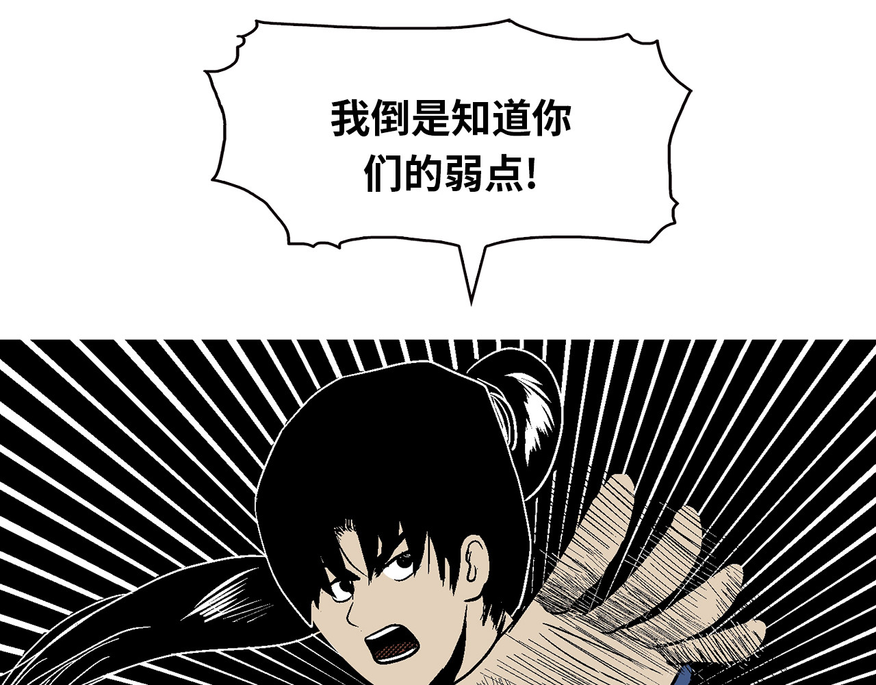 诡事夜语 第4话 纸人 第36页