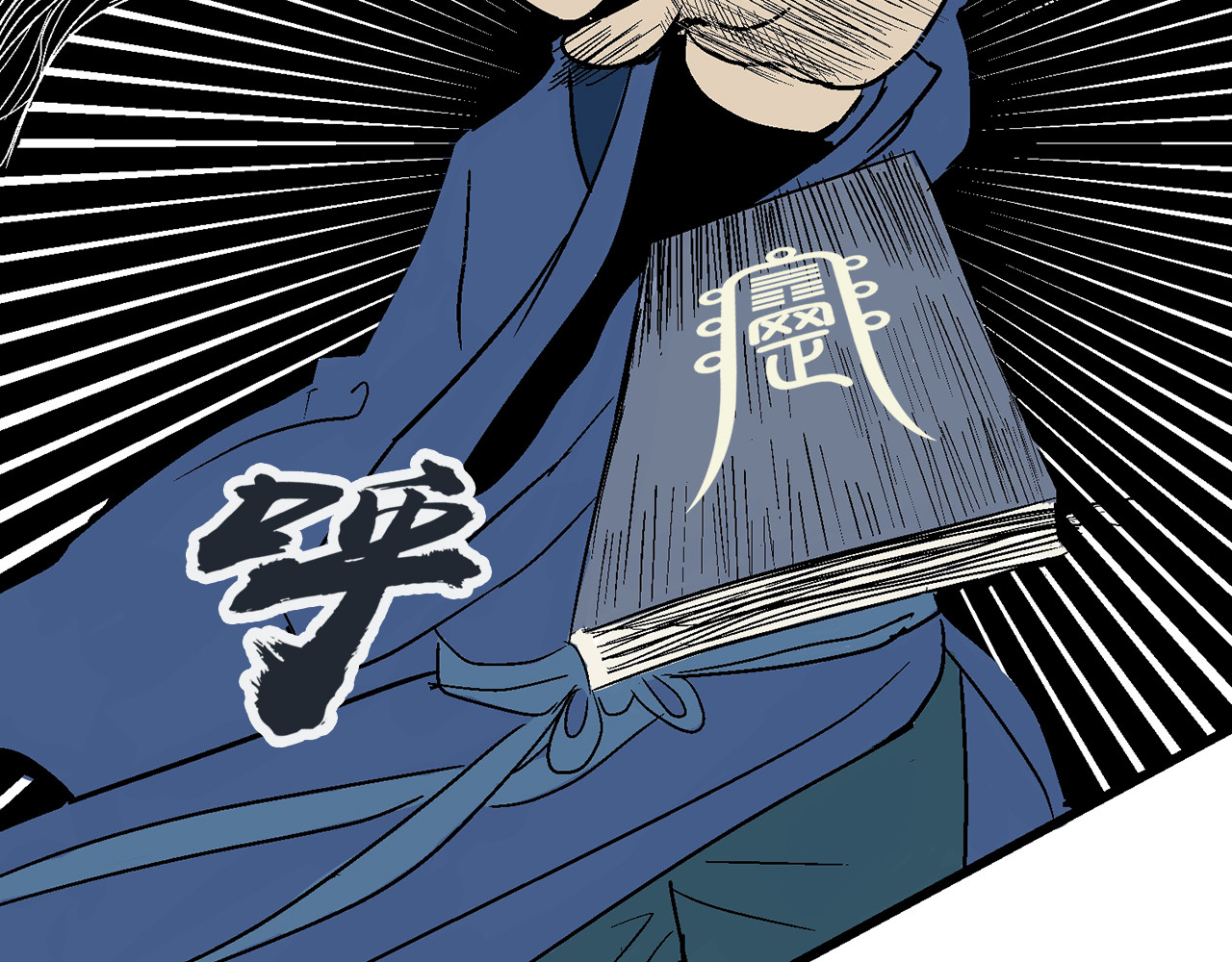 诡事夜语 第4话 纸人 第37页