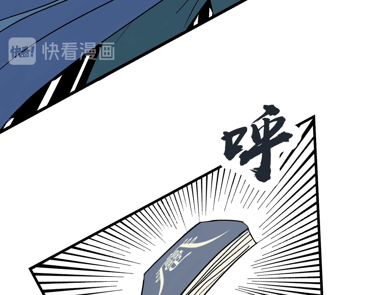 诡事夜语 第4话 纸人 第38页