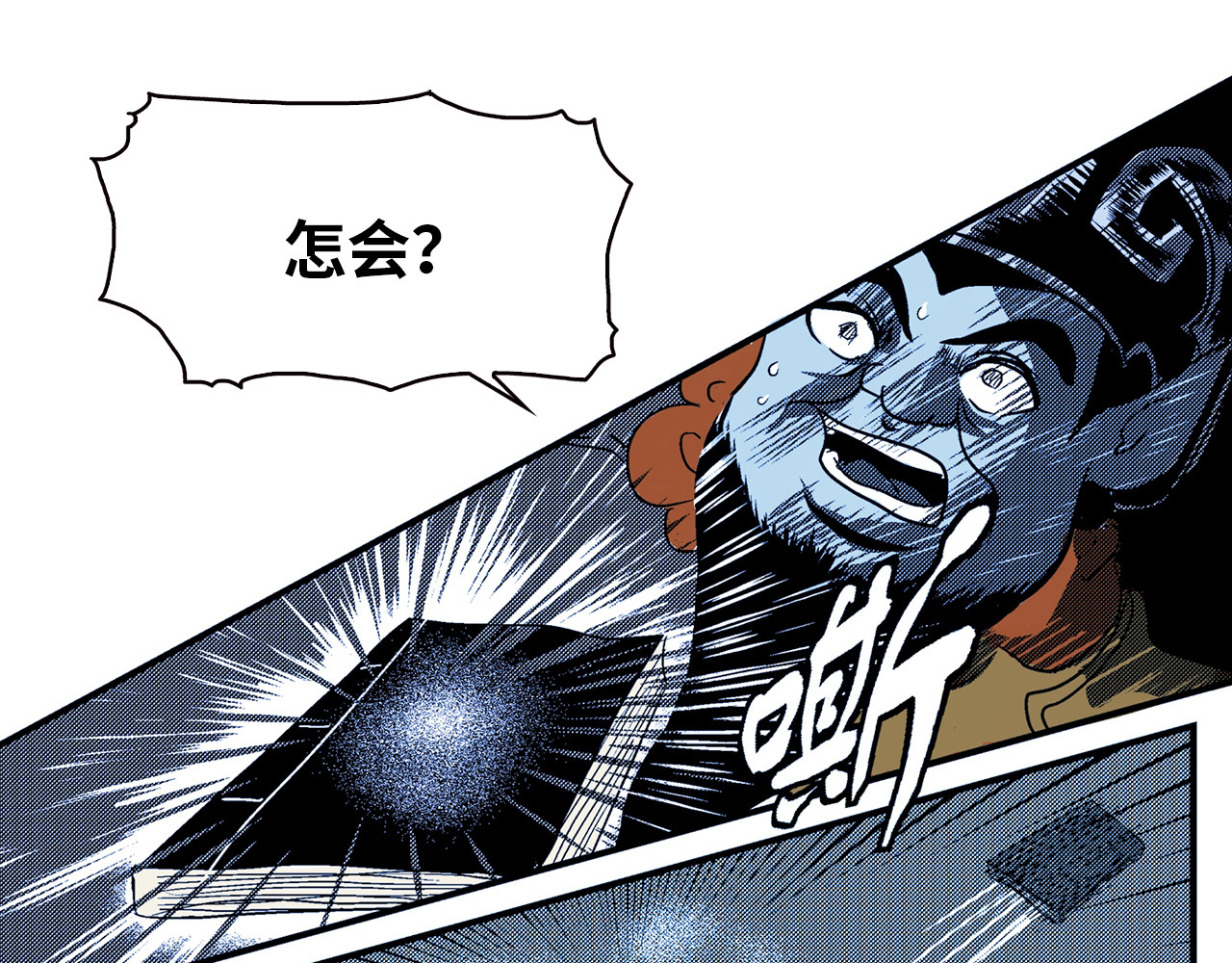 诡事夜语 第4话 纸人 第40页