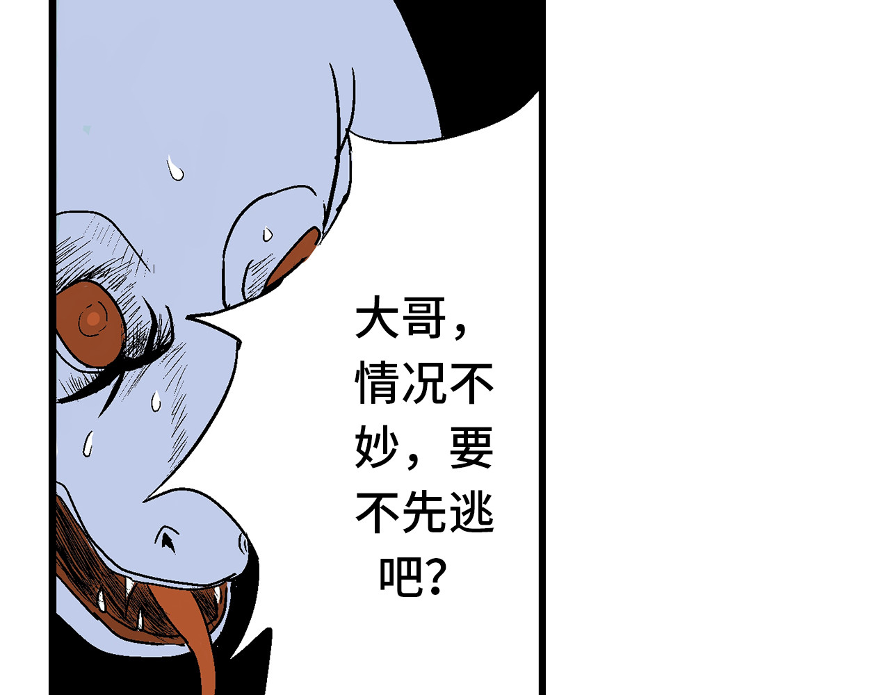 诡事夜语 第4话 纸人 第42页