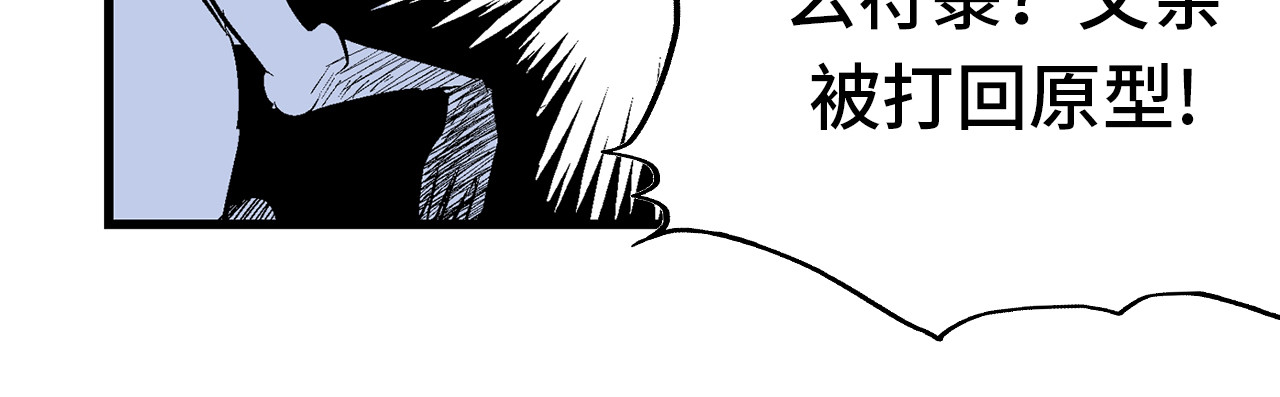 诡事夜语 第4话 纸人 第44页