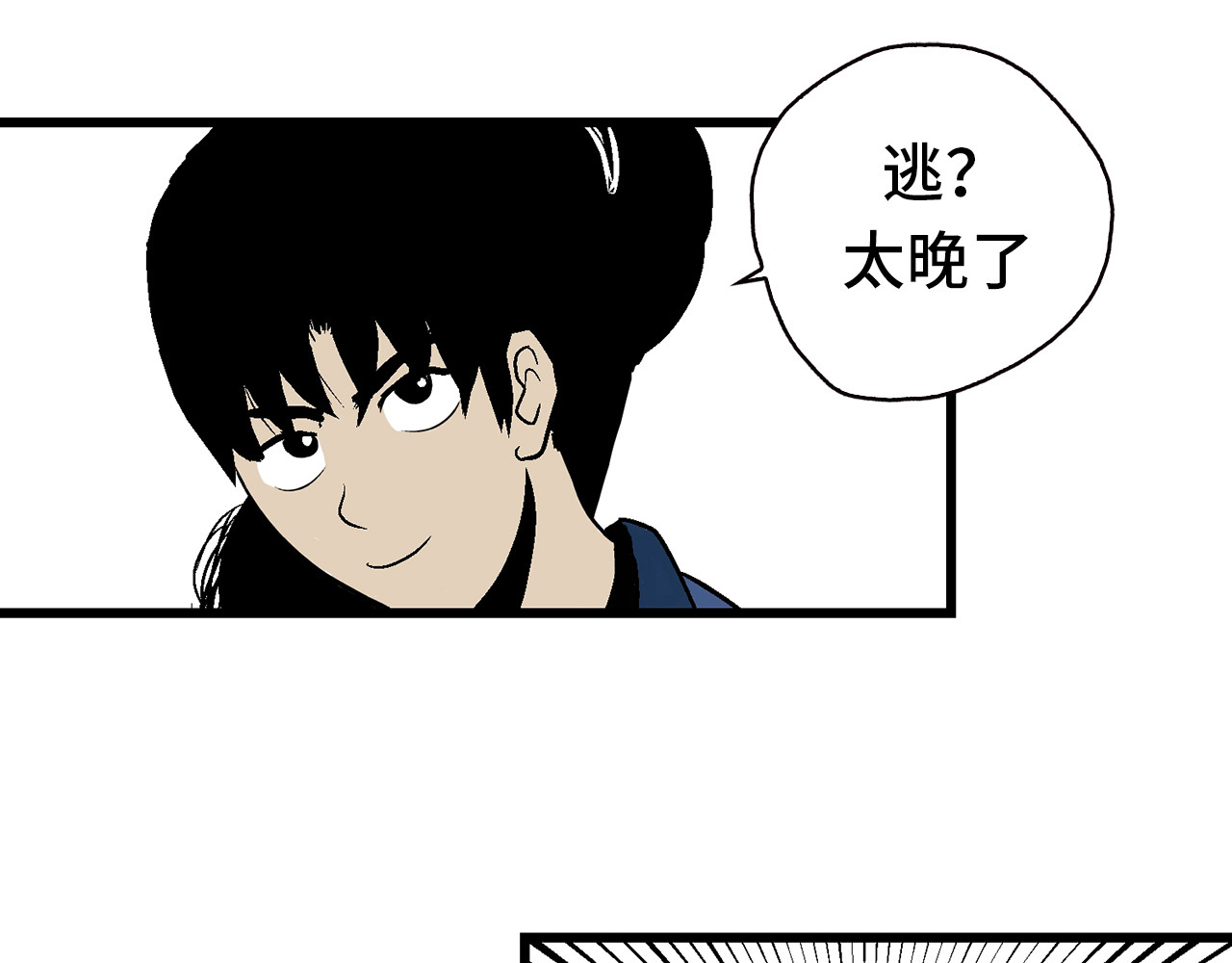 诡事夜语 第4话 纸人 第45页
