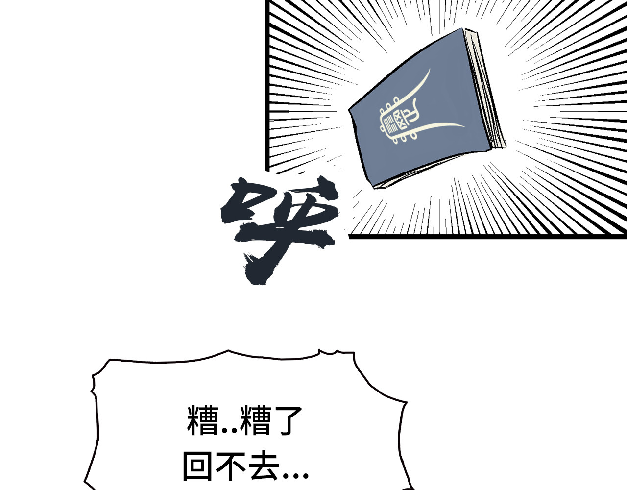诡事夜语 第4话 纸人 第46页