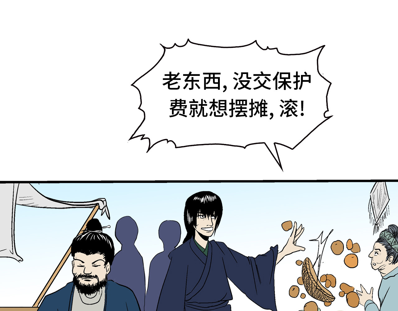 诡事夜语 第4话 纸人 第6页