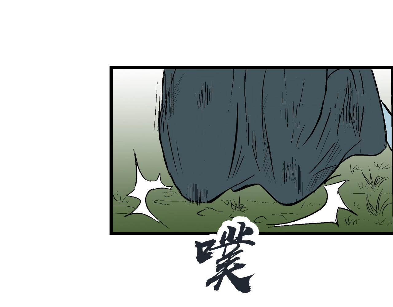 诡事夜语 第4话 纸人 第52页