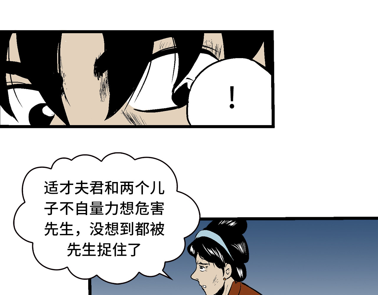 诡事夜语 第4话 纸人 第53页