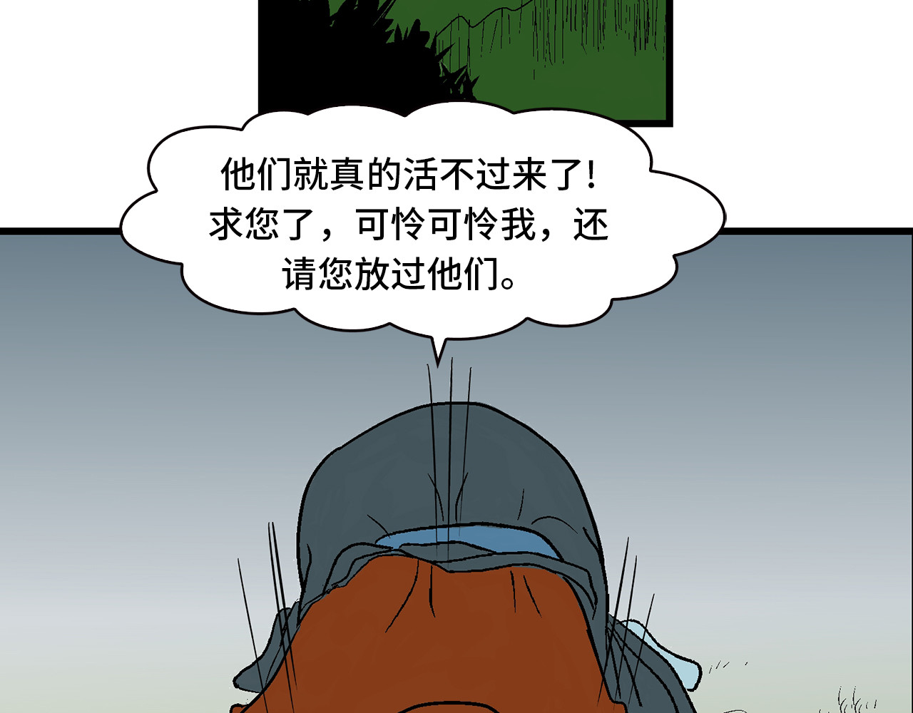 诡事夜语 第4话 纸人 第59页