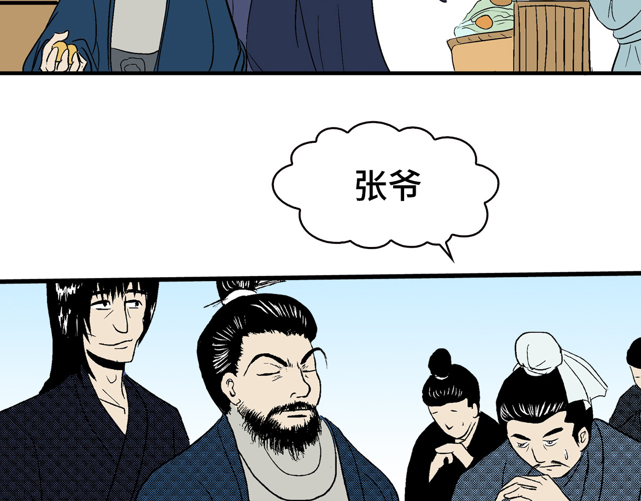 诡事夜语 第4话 纸人 第7页