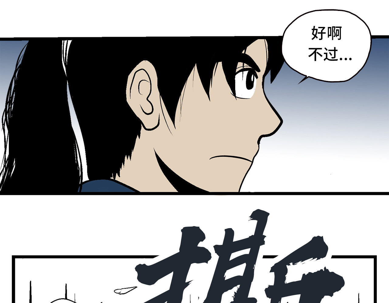 诡事夜语 第4话 纸人 第61页