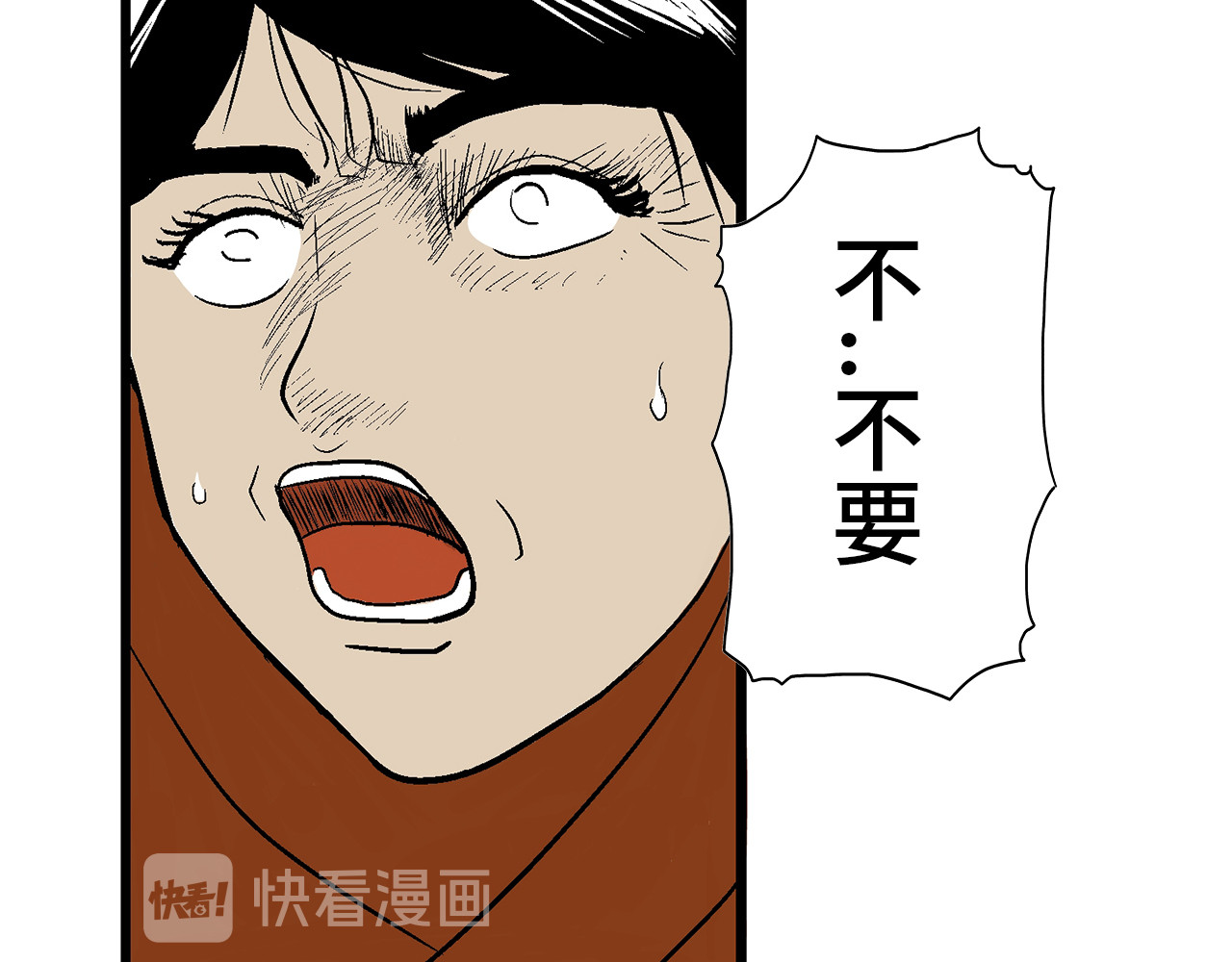 诡事夜语 第4话 纸人 第63页
