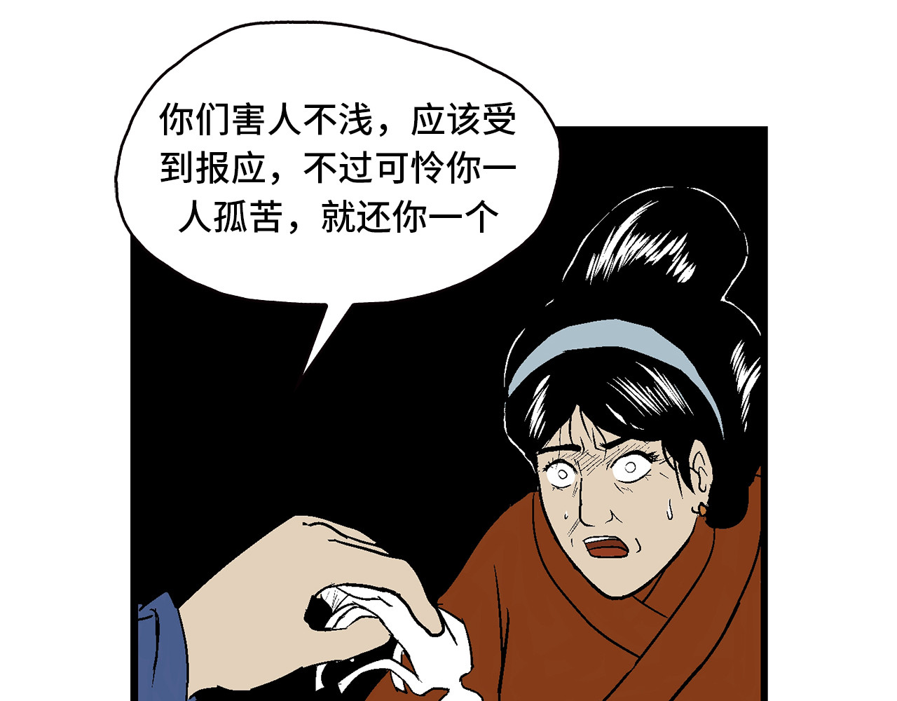 诡事夜语 第4话 纸人 第65页