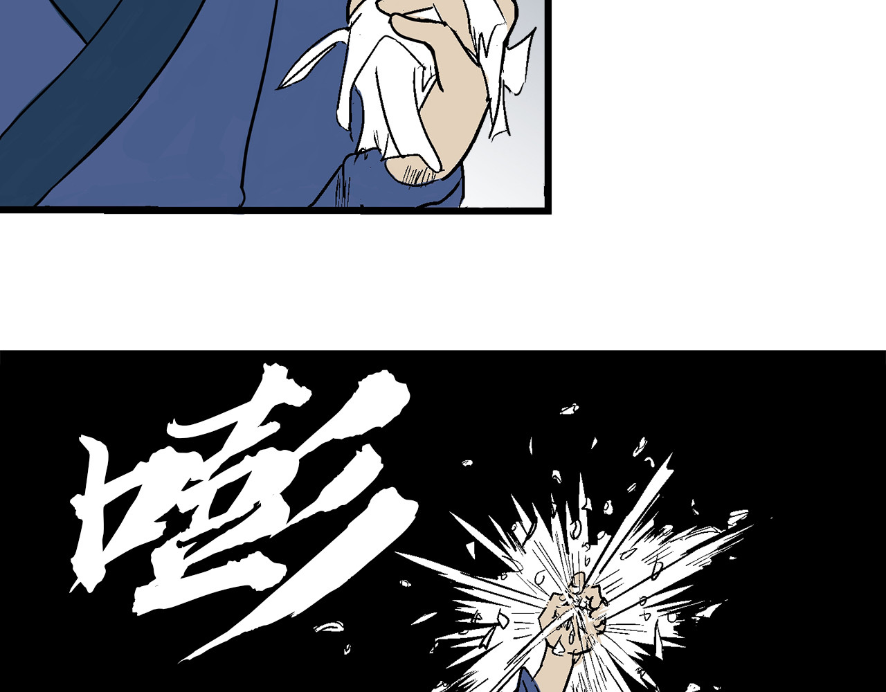 诡事夜语 第4话 纸人 第69页