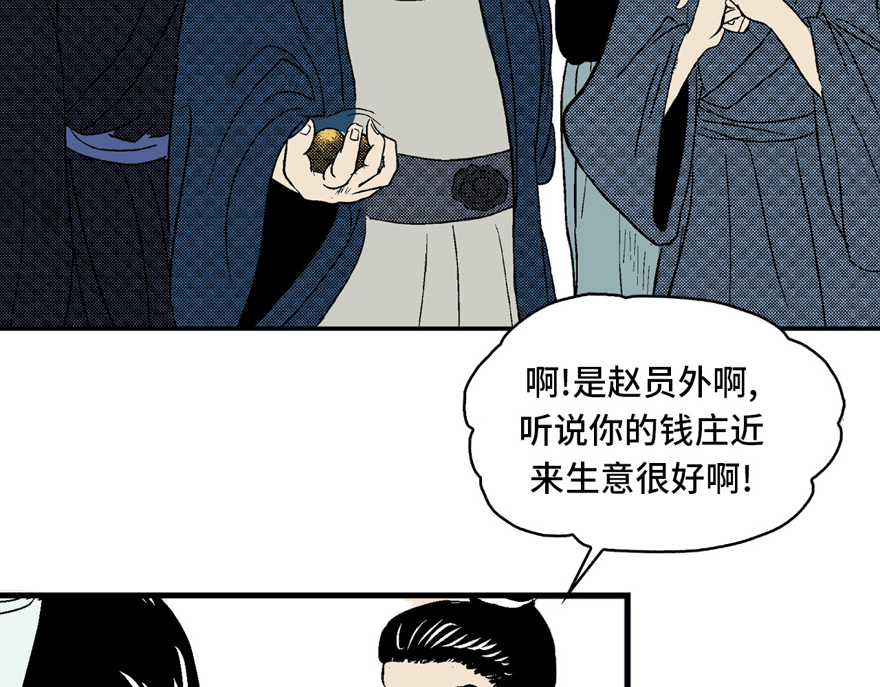 诡事夜语 第4话 纸人 第8页