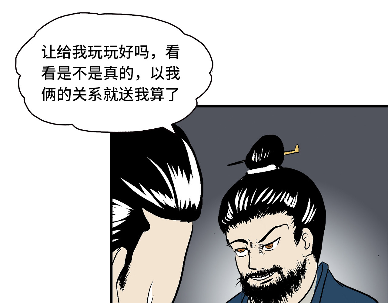 诡事夜语 第4话 纸人 第10页