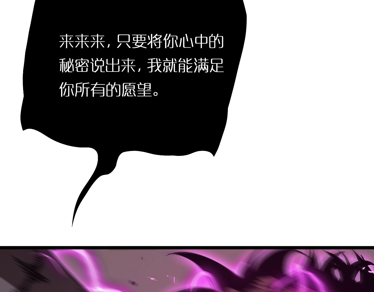 诸界末日在线 第4话 回归 第103页