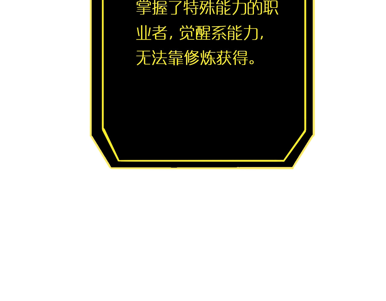 诸界末日在线 第4话 回归 第109页