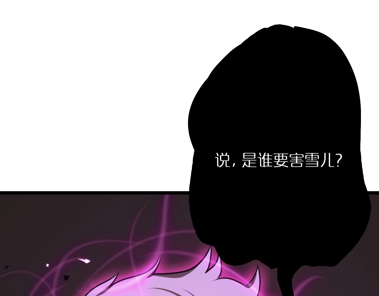 诸界末日在线 第4话 回归 第110页