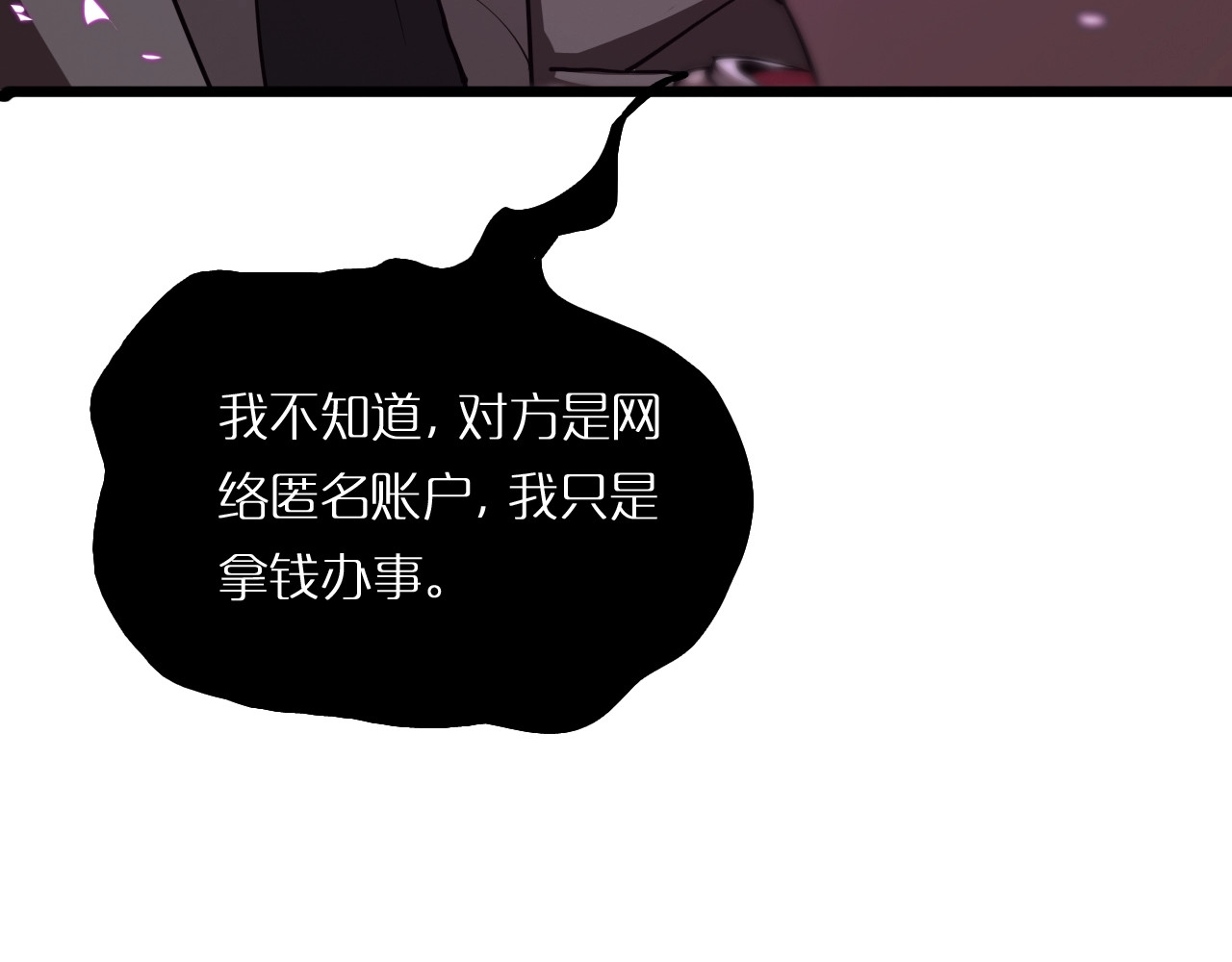 诸界末日在线 第4话 回归 第113页
