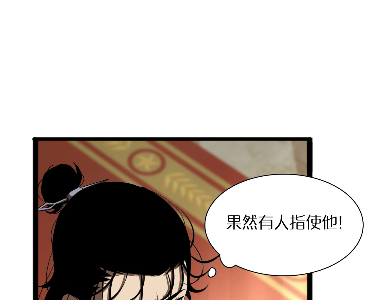 诸界末日在线 第4话 回归 第114页