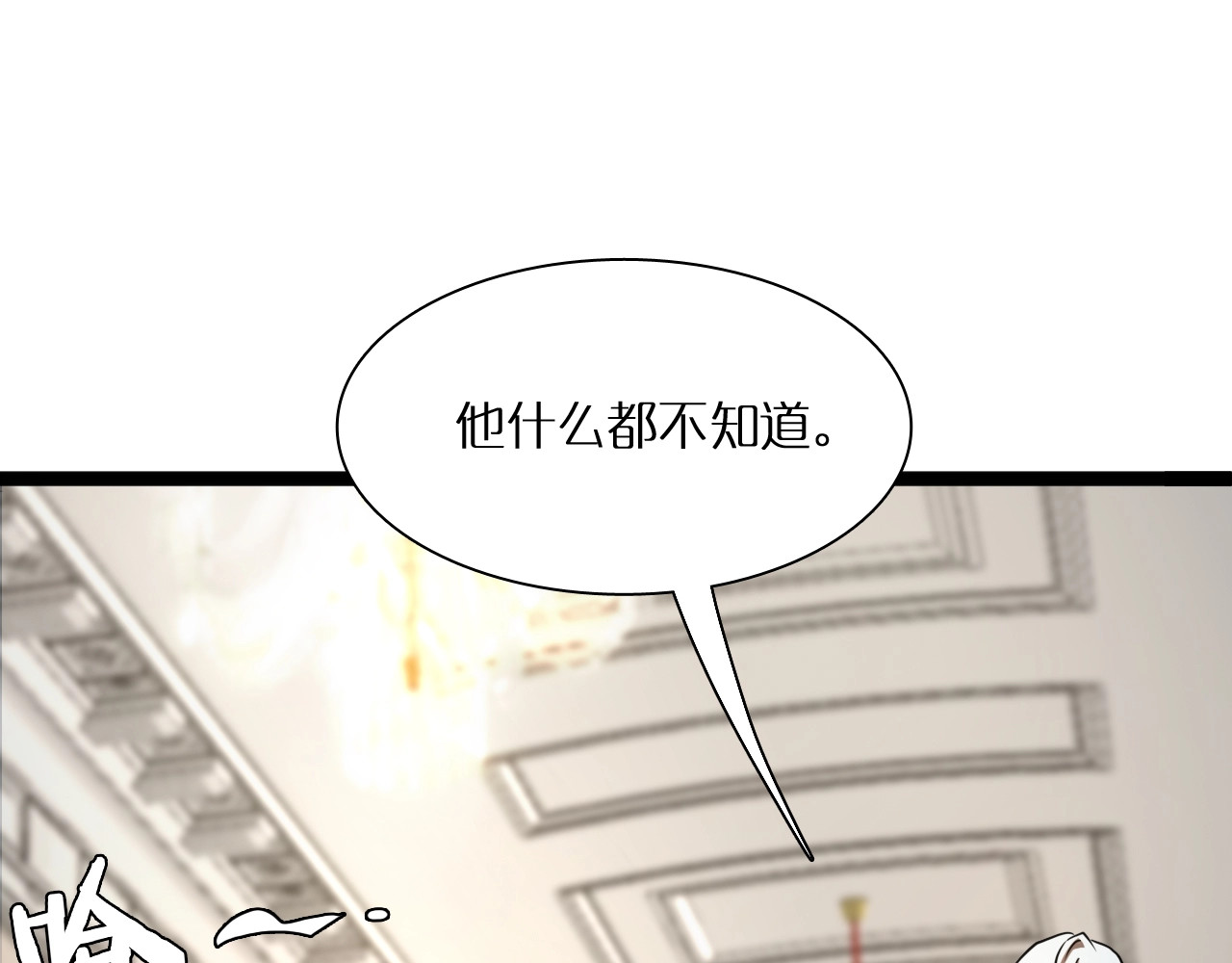 诸界末日在线 第4话 回归 第116页