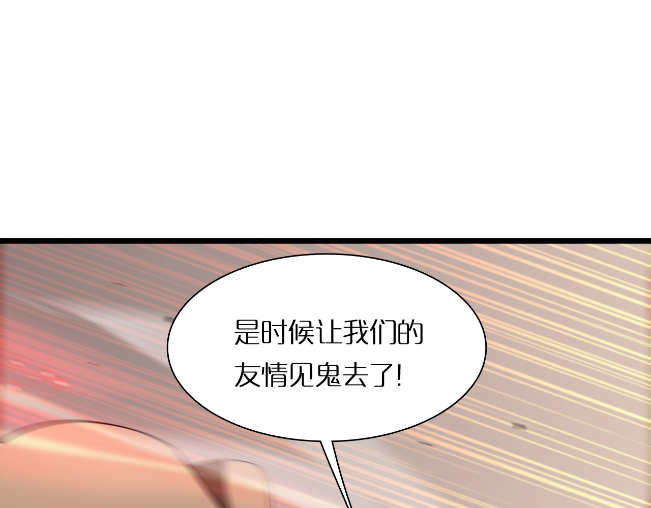 诸界末日在线 第4话 回归 第122页