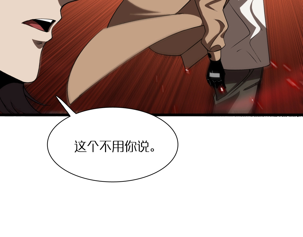诸界末日在线 第4话 回归 第127页