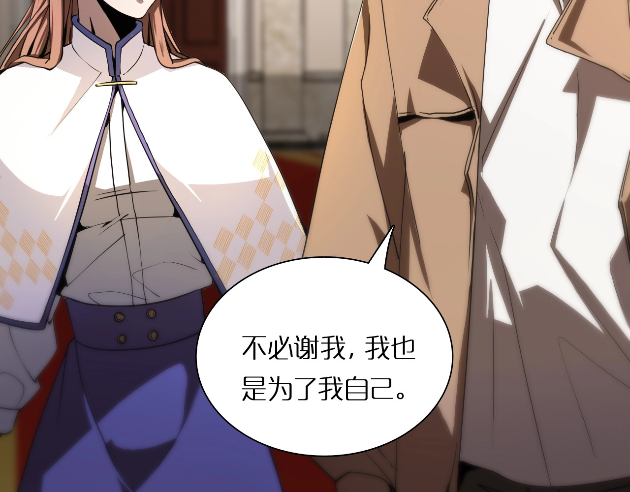 诸界末日在线 第4话 回归 第130页
